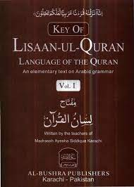 Key of Lisaan-ul-Quran Volume 1